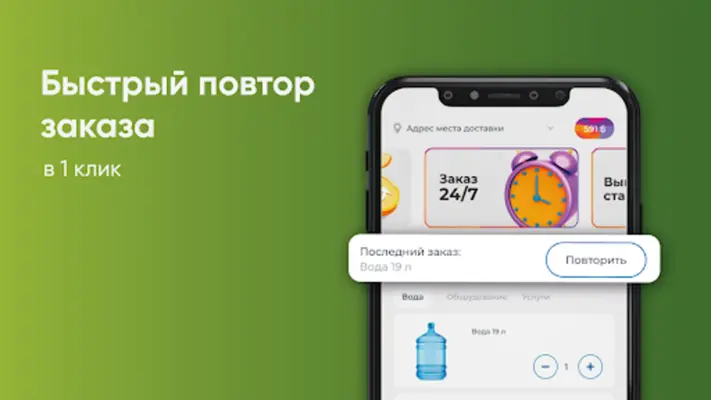 Кристальная Волгоград android App screenshot 0