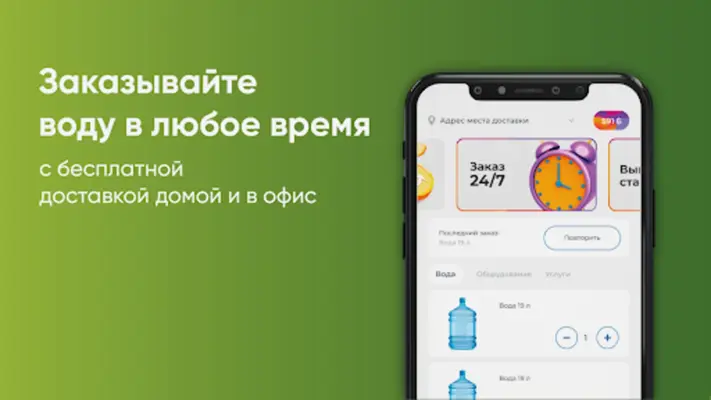 Кристальная Волгоград android App screenshot 1