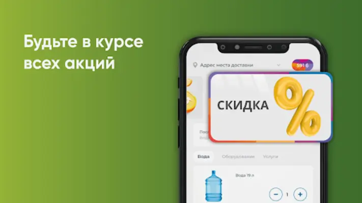 Кристальная Волгоград android App screenshot 2