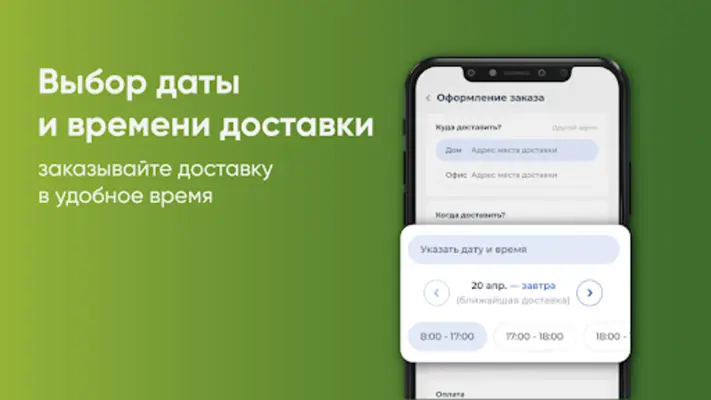 Кристальная Волгоград android App screenshot 4