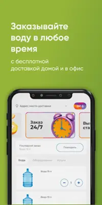 Кристальная Волгоград android App screenshot 5