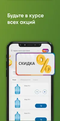 Кристальная Волгоград android App screenshot 6