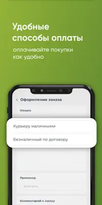 Кристальная Волгоград android App screenshot 7